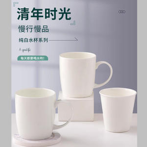 Taza de cerámica blanca pura de diseño minimalista para uso diario y regalos - Product Image 1