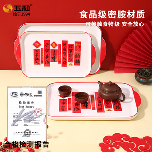 Five Harmony New Year Red Tea Tray Melamine Rectangular With Chinese Blessings For Home Tea Serving - Product Image 3