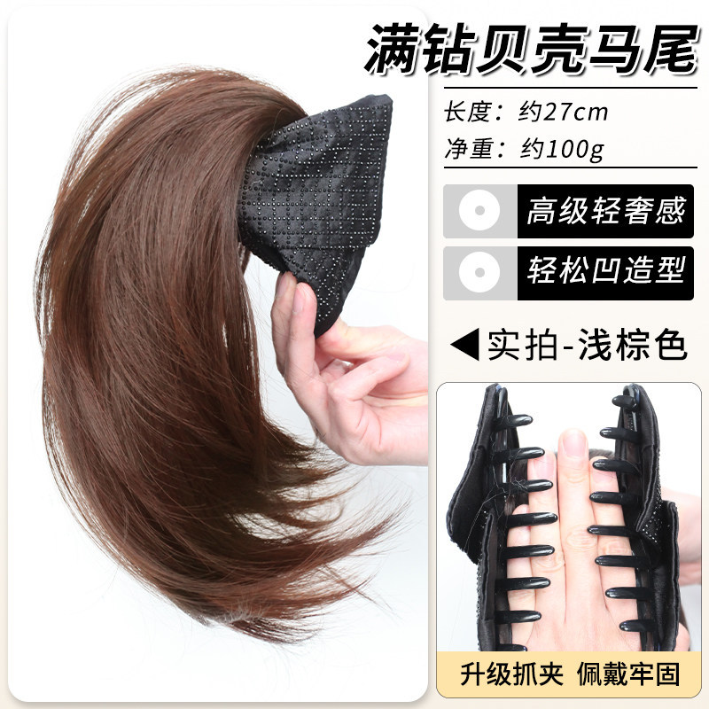 Fully rhinestone seashell claw clip [light brown]