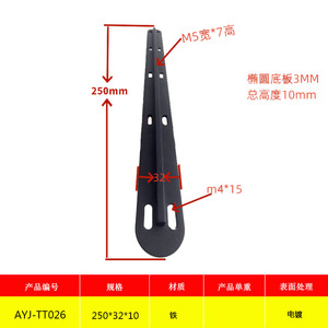 แผ่นเหล็กเสริมรูปตัวที ขนาด 250*32*10 มม. สำหรับรองรับโต๊ะในตู้ - Product Image 3