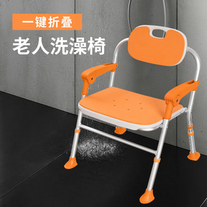 Chaise de douche pliante en alliage d'aluminium, capacité de charge de 150 kg, banc de bain pour personnes âgées, orange bleu - Product Image 3