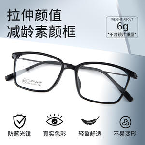 Lunettes de vue rectangulaires Danyang 6838, monture intégrale, TR90, titane léger, unisexe, verres acryliques - Product Image 5