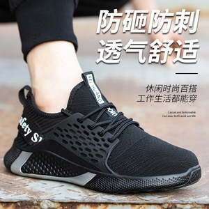 Feihuang Safety Shoes Low Top Breathable Mesh Steel Toe Anti Impact Puncture Resistant Men Work Construction Shoes - Product Image 1