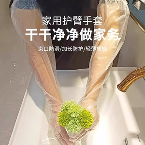Gants jetables imperméables épaissis, longueur étendue de 60 cm, pour la vaisselle en cuisine et l'usage domestique - Product Image 4