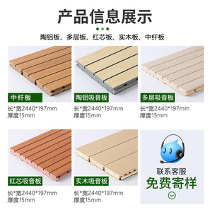 Wooden Sound Absorbing Panels Rectangle Modern Design For Wall Decoration And Noise Reduction - Product Image 2