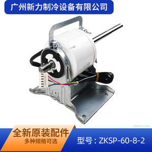 Autre moteur CC sans balais ZKSP-60-8-2 SIC-68CVL-F175-2 pour remplacement de ventilateur de climatiseur - Product Image 4
