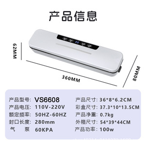 เครื่องซีลสูญญากาศแบบพกพาอัตโนมัติ สีขาว ระบบซีลไฟฟ้า สำหรับถนอมอาหารในครัวเรือน - Product Image 2