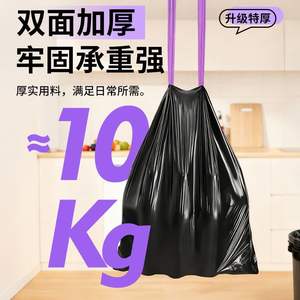 Bolsas de Basura con Cordón para Montar en la Pared, Resistentes a Desgarros, con Cierre Sellado, de Plástico Negro, para Uso en el Hogar, Dormitorio y Cocina - Product Image 1