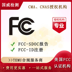 Certificación FCC para Proyectores, Informe SDOC de la FCC, Registro de Identificación FCC, Servicio de Cumplimiento para Exportaciones de EE. UU. - Product Image 1