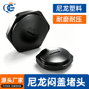Nylon Plastic Round Slotted End Cap Plug M32X1.5 Waterproof Dustproof Sealing Hole Plug For Cable Protection - Product Image 2