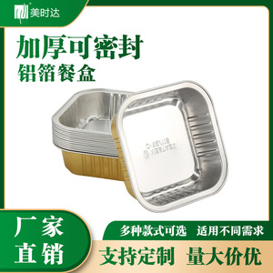 Aluminum <b>Foil</b> <b>Containers</b> 15ml Disposable Takeout Packaging For Picnic Microwave Safe - Product Image 5