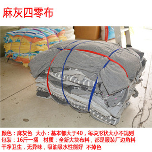 Paños de Limpieza Grises 40, Paños de Algodón Gris Jaspeado 40 para Reparación Automotriz y Mecánica - Product Image 5