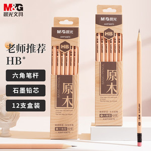 Paquete de 12 lápices hexagonales de madera M&G HB para estudiantes y exámenes AWP30870 - Product Image 1