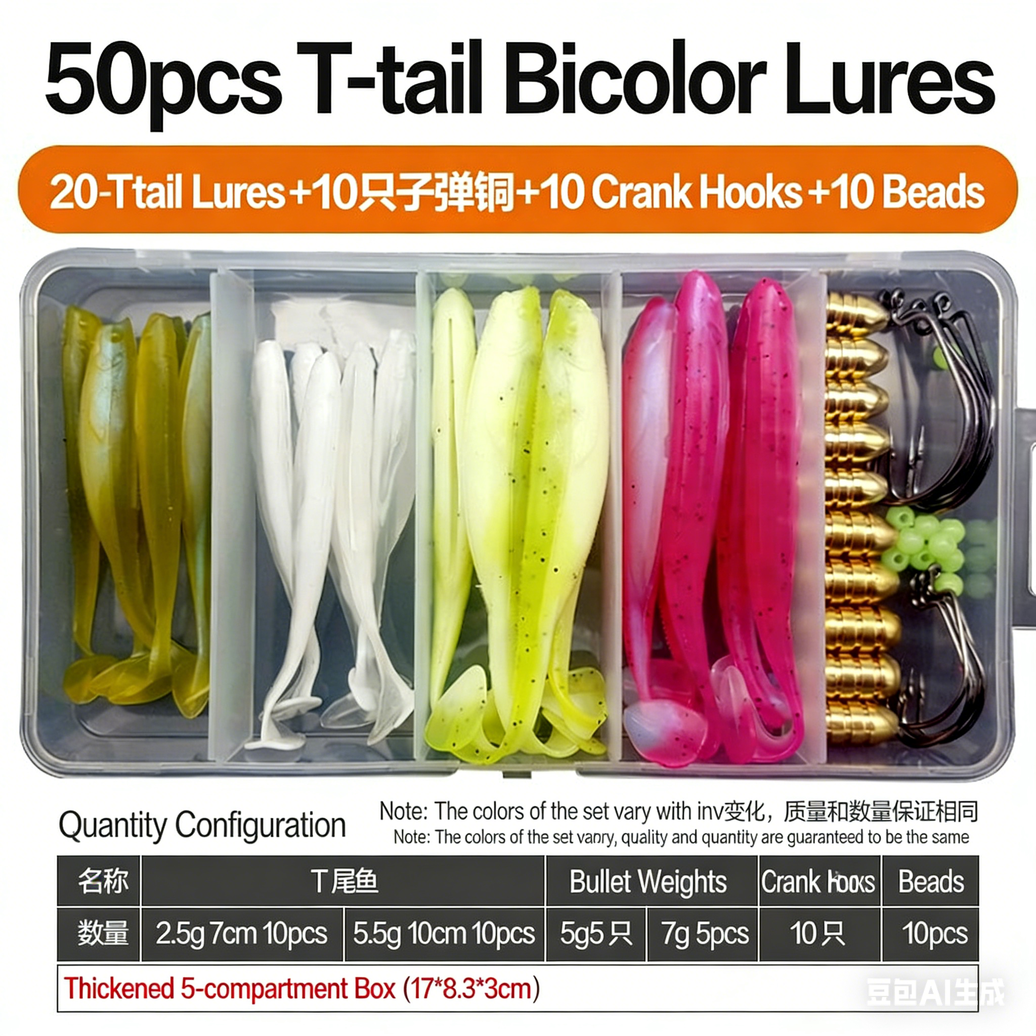 50 pieces-two-color t-tail 20 texas fishing accessories 30