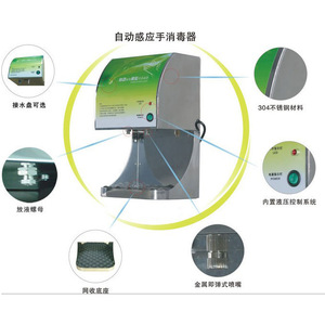 Dispensador de Desinfectante de Manos Automático Baxit de Acero Inoxidable, Comercial, Sin Contacto, Eléctrico - Product Image 1