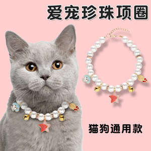 Beautiful Pet Pearl Pet <b>Collar</b> Adjustable <b>Small</b> <b>Dog</b> Cat Monochrome All Seasons Jewelry - Product Image 3