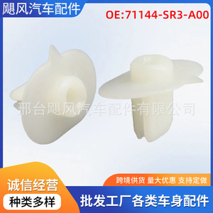 Honda 71144-SR3-A00 Plastic <b>Clip</b> For Civic Accord Acura <b>Bumper</b> Fender Fastener 9.9mm Head 19mm Length - Product Image 5