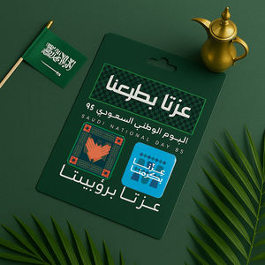 Personnalisé 2025 fête nationale saoudienne 95 épinglettes autocollants de téléphone porte-clés collier pendentifs Six <span class=keywords><strong>valeurs</strong></span> fondamentales symbole Souvenir culturel - Product Image 6