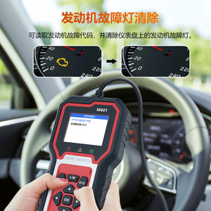 M601 OBD2 Code Reader LCD Display Car Diagnostic Tool Check Engine Light Reset Simplified Chinese Support - Product Image 1