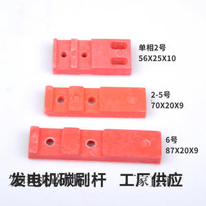 แท่งแปรงถ่านคาร์บอนแบบกำหนดเองได้จากผู้ผลิตโดยตรง พร้อมขั้วต่อภายนอกแบบรูปเรือ อุปกรณ์เสริมเครื่องกำเนิดไฟฟ้าเบกาไลต์ - Product Image 5