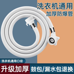 Rallonge de tuyau d'arrivée d'eau pour lave-linge Mubin, 80 PSI, antigel, connecteur universel d'alimentation en eau, installation intégrée - Product Image 4