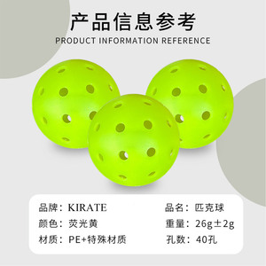 ลูกพิคเคิลบอล 74 มม. 40 รู วัสดุ PE ความยืดหยุ่นสูง สำหรับฝึกซ้อม - Product Image 5