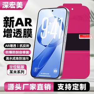 Pour Xiaomi Redmi A7 Pro Note 15 K90Max Film anti-reflet AR Protection d'écran avant Protection de téléphone portable - Product Image 2