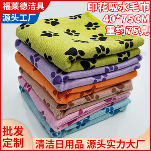 Friend Car Washing Supplies <b>Microfiber</b> Checkered <b>Towel</b> 40x75cm For Car Cleaning And Household Use - Product Image 5