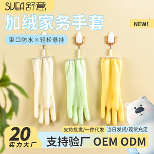 Gants de lavage de la vaisselle pour la maison, couleur crème, épaissis, imperméables, doublés de polaire, longueur 32 cm, pour les tâches de nettoyage - Product Image 3