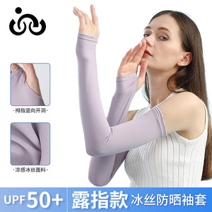 Qianqianwo Sun Protection Arm Sleeves Women Ice Silk UV Protection Outdoor Cycling Driving Fingerless Solid Color - Product Image 5