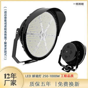 ไฟส่องสว่างเสาสูง 1000W LED IP65 ตัวเรือนอะลูมิเนียม 5000K แสงเดย์ไลท์ สำหรับสนามกีฬา - Product Image 3