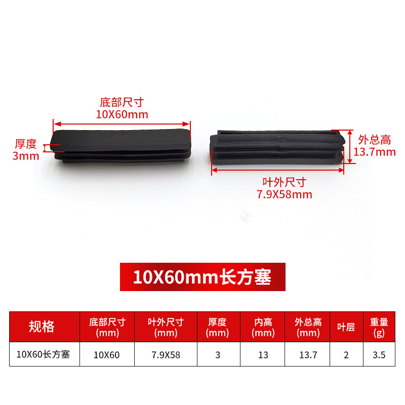 10*60mm