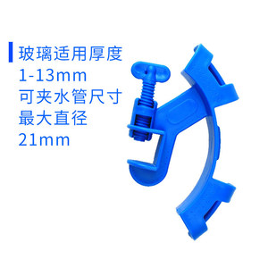 Collier de serrage pour tuyau d'aquarium 1-13 mm, verre, diamètre max. du tuyau 21 mm, clip de fixation pour changement d'eau - Product Image 1