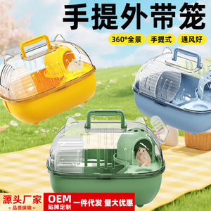 Cage de transport pour animaux de compagnie, transparente, ovale, semi-circulaire, pour hamster, intérieur/extérieur, en plastique, vue à 360 degrés, bonne ventilation - Product Image 1