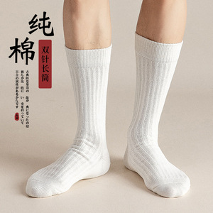 Pure Cotton Long Socks Mid-Calf Athletic Socks For Men Daily Wear Solid Color Breathable Sweat Absorbent White Black Orange - Product Image 1