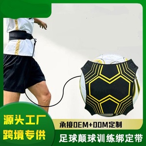 Ensemble d'entraînement de football OEM noir antidérapant avec sangle pour le frappeur et le jonglage, pour enfants et adolescents, équipement sportif - Product Image 5