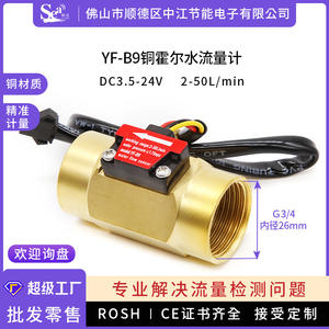 Medidor de Flujo de Agua de Cobre con Efecto Hall de 6 Puntos B9, Sensor de Rosca Interna Doble para Calentador de Agua, Sensor de Agua para Riego Agrícola - Product Image 4