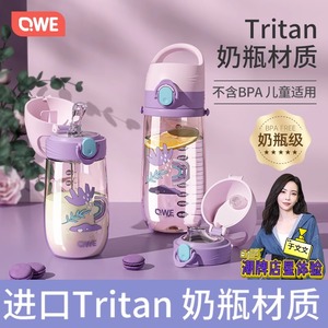 QWE Tritan Water Bottle Flip Up Straw 500Ml Kids Portable Cute Design For Children School Use - Product Image 3