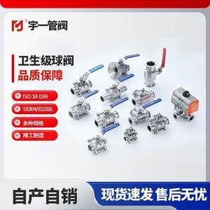 Vannes à boisseau sphérique sanitaires en acier inoxydable résistantes à la corrosion, vente en gros d'usine, réductions pour achats en gros disponibles - Product Image 4