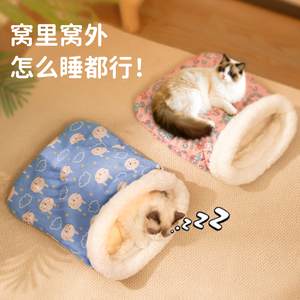 Cat <b>Sleeping</b> <b>Bag</b> Warm Enclosed Bed <b>Winter</b> Pet Bed For Cats Round Shape Polyester Fiber Fill Hand Washable Small Large Size - Product Image 1