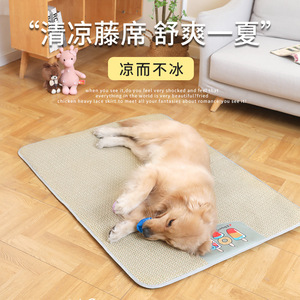 Summer Cooling Mat For <b>Dogs</b> Extra Large Breathable Rattan <b>Pad</b> Summer Ice Cream Color Rectangle Pet Mat - Product Image 1