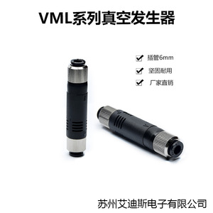 Générateur de vide ZV-06, vanne à vide pneumatique à tube droit de 6 mm pour systèmes à air comprimé - Product Image 5