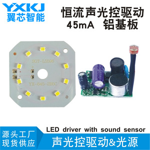 Yxkj Led Driver 45ma Aluminum Base Sound <b>Light</b> <b>Control</b> With 2835 Lamp Beads For Bulb - Product Image 3