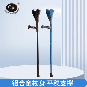Elbow <b>Crutches</b> Height Adjustable Black And Blue Medical <b>Walking</b> Aid For Fracture Recovery - Product Image 2