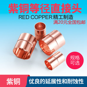 Raccord de tuyauterie en cuivre droit, diamètre 6,35 x 275 mm, pour connexion de système CVC - Product Image 4