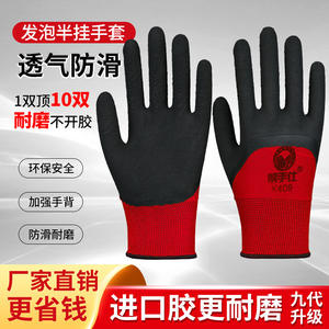 Gants de sécurité K409 en mousse de latex, entièrement texturés, antidérapants, pour la construction, la logistique, la réparation automobile - Product Image 3