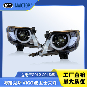 Modificación de faros para camionetas Toyota Hilux Vigo 2012-2015 (versión Guardian). - Product Image 5