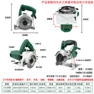 เลื่อยวงเดือนไฟฟ้า ทาคุโมริ ใบเลื่อย 190 มม. 11000 รอบต่อนาที เครื่องมือตัดหินแบบมีสาย สำหรับหินอ่อน คอนกรีต กระเบื้อง - Product Image 5