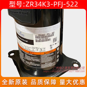 คอมเพรสเซอร์โคปแลนด์สโครล รุ่น ZR34K3-PFJ-522 3 แรงม้า ความเร็วคงที่ สำหรับใช้งานในอุตสาหกรรม - Product Image 5