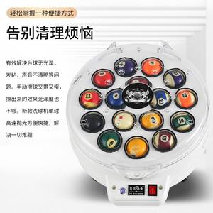 Machine de nettoyage de billes de billard Doctor Ball, 16 trous, automatique, portable, pour billes de billard américain et de snooker - Product Image 3